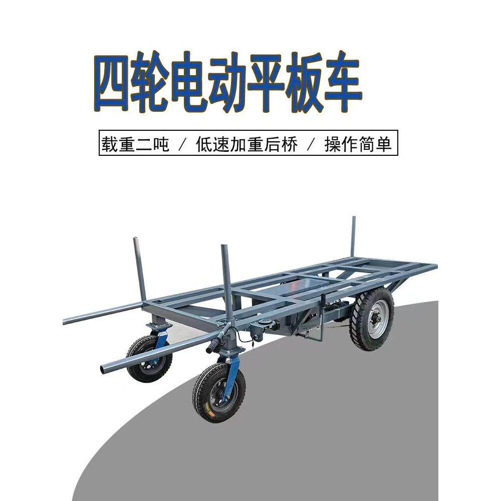 四轮手推平板车载重型两吨厂区处理大功率蓄电池车扩展电动平板