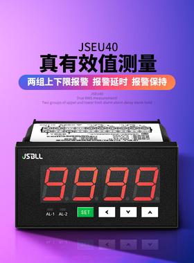 CSEU40真有效值智能数显直流电流表交流电压表上下限报警控制输出
