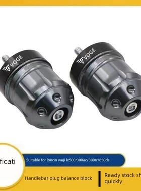 适用于龙鑫无级Lx500R 300Ac/300Rr/650Ds改进型车把插头平衡端子