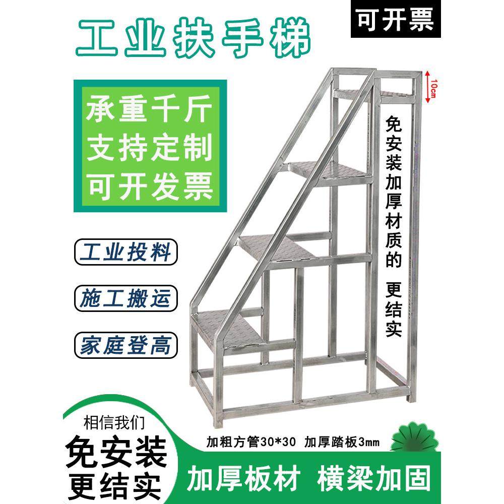 工业踏步梯台阶梯扶手梯家用台阶楼梯移动仓储登高梯仓库爬梯凳子,居家日用,家用梯,淘宝优惠券,粉丝福利购,淘宝优惠卷