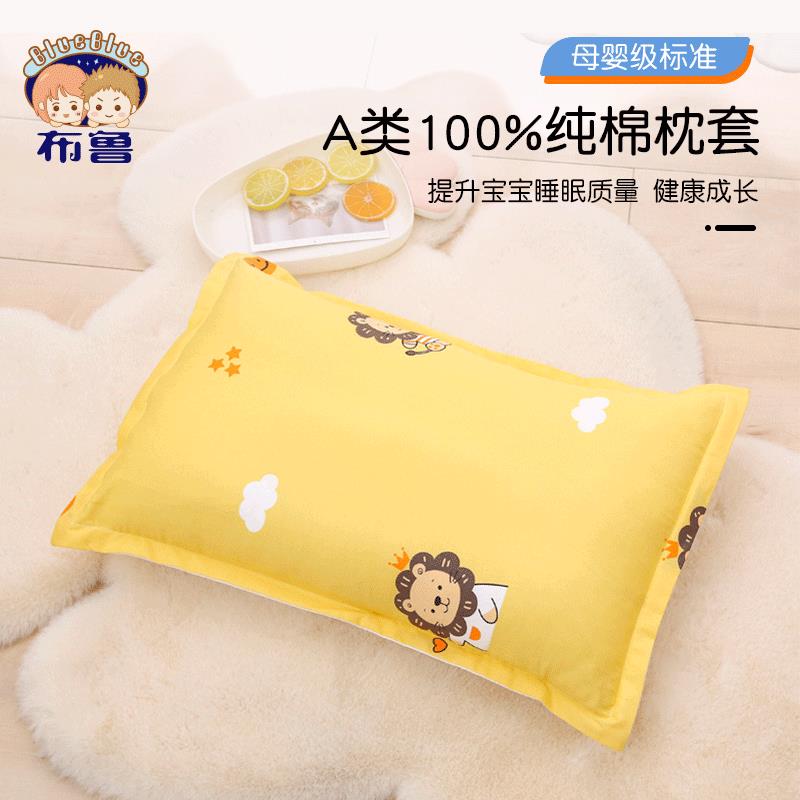 A类儿童枕套纯棉卡通小号30x50宝宝乳胶枕头套40x60全棉婴儿枕巾