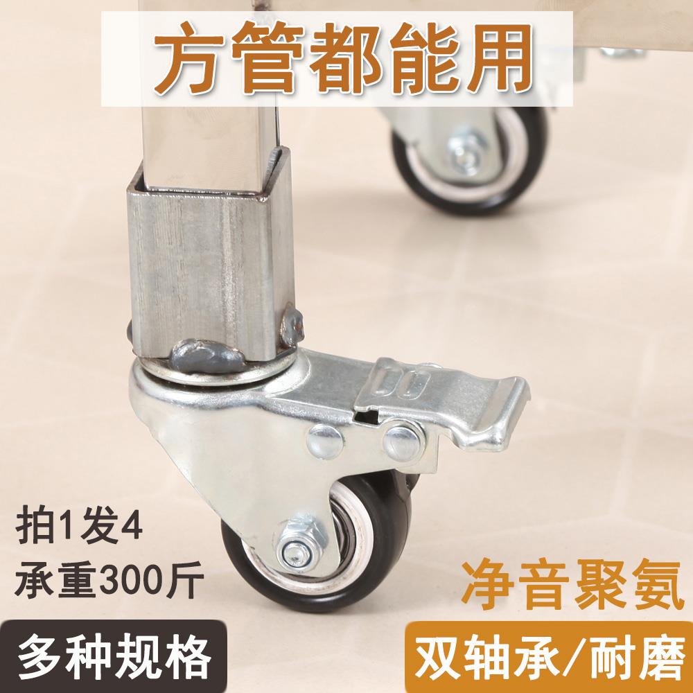 免螺丝方管万向轮轮子带刹车脚轮家用饭桌椅子移动底座滑轮轱辘