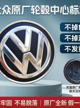 新帕萨特朗逸途观迈腾速腾CC凌度途昂途岳尚酷轮毂盖标志轮胎车标