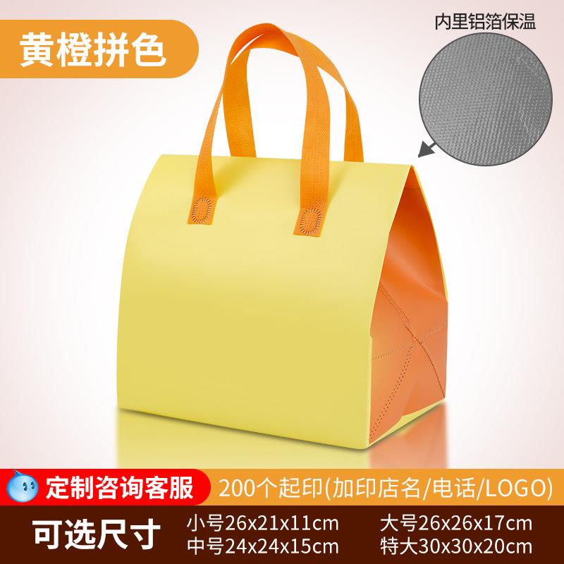 加厚一次性保温袋定制专用铝箔外送甜品奶茶烧烤不织布手提直销