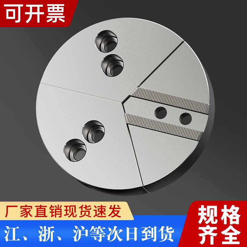 液压卡盘扇形卡爪加高三爪5/6寸8寸10寸12寸全包软爪非标定制爪