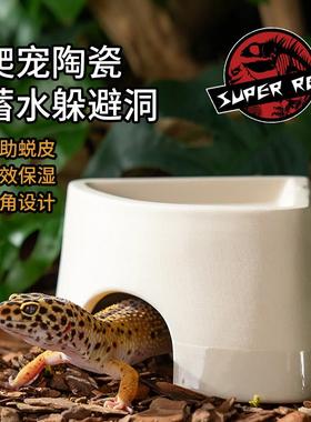 SuperRep爬虫加湿窝躲避穴瘤尾守宫蜥蜴鬃狮洞穴陶罐山洞造景爬宠