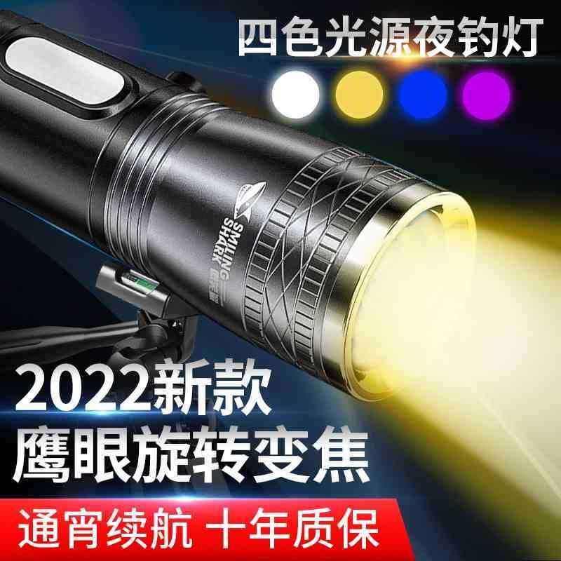 微笑鲨野钓专用强光超亮钓鱼灯夜钓灯蓝光灯大功率充电