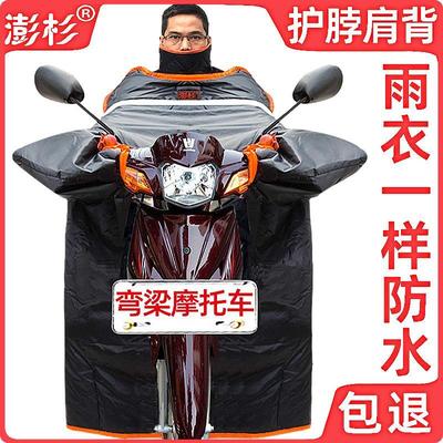 弯梁电动摩托车挡风被冬季加绒加厚大号专用男女式骑车防雨水