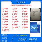 13100 13400 13500 13700 13900 13490F 13600 CPU散