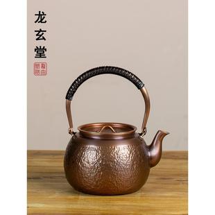 铜壶烧水壶紫铜壶手工泡茶壶仿铜炭炉煮茶器碳火炉围炉煮茶 中式