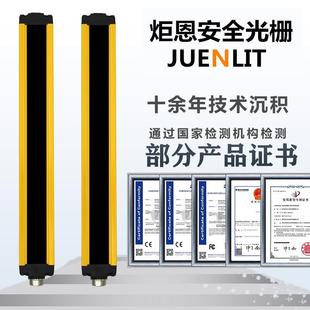 工业型安全光栅光HVL幕器传感10 40mm0间距动化自设备光电保护