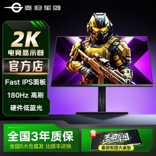 泰坦军团2K显示器27英寸180Hz电竞P2710R电脑240外接屏24寸P2410R