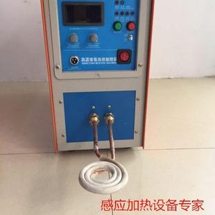 高频感应加热机淬火设备金属加热器不锈钢退火设备金属感应热处理