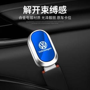 大众高尔夫6 RLine安全插带卡口配件揷片延长头固定限位器 8PRO