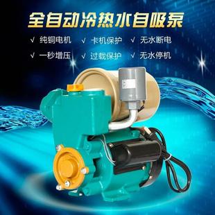 增压泵抽水机水泵 家用全自动自吸泵冷热水自来水管道泵