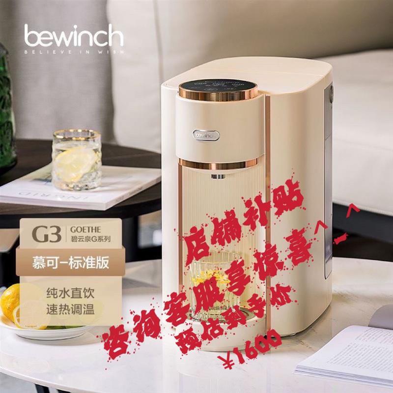 G3pro台式瞬热RO反渗透净饮机免安装家用直饮纯净水All