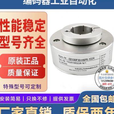 全新现货增量式旋转编码器EC88P20-L6PR-2048外径88mm脉冲2048