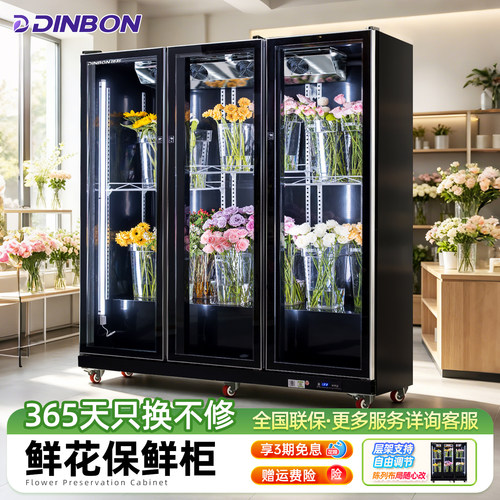 顶邦鲜花柜保鲜柜花店专用风冷无霜冰箱大容量冰柜鲜花保鲜展示柜