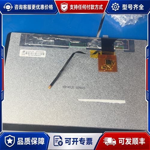 议价10.1寸挖机屏幕NJ101IA-01S带触摸屏可维修