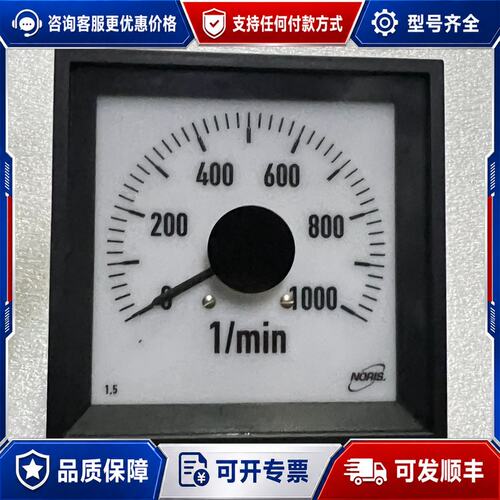 议价NORIS船用转速表，型号SIQ3-096-U1-427，量可维修