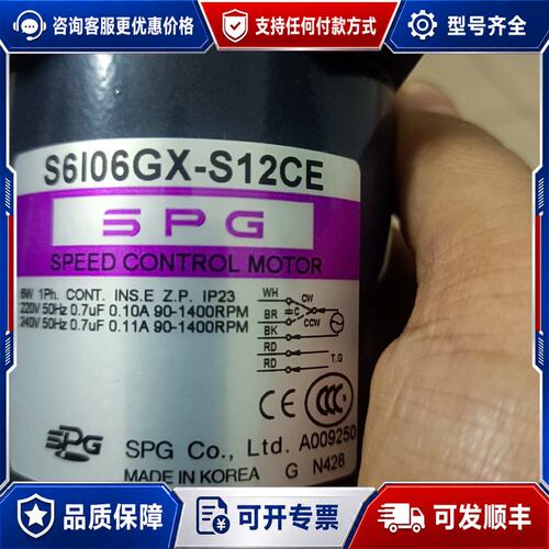 议价S6I06GⅩ一S12CE，SPG调速电机，未使用。可维修