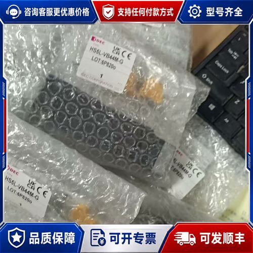 议价IDEC和泉HS5L-VB44M-G库里几百个清仓可维修