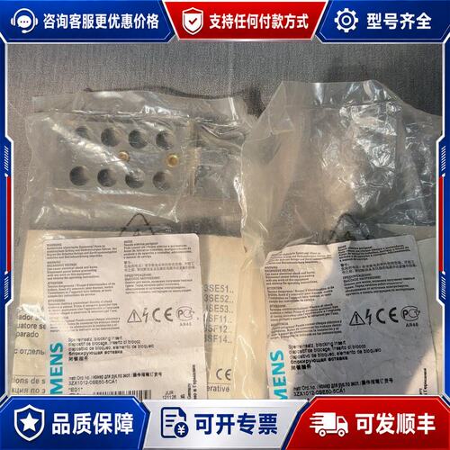 议价闭锁插件3SE5000-0AV08-1AA3 原可维修