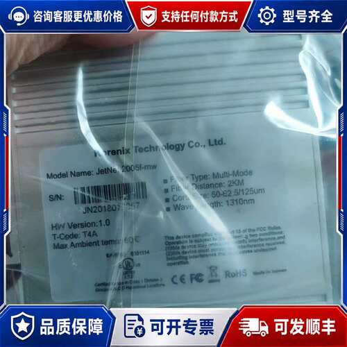 议价JetNet 2科洛理思JETNET2005fw-m 工业可维修
