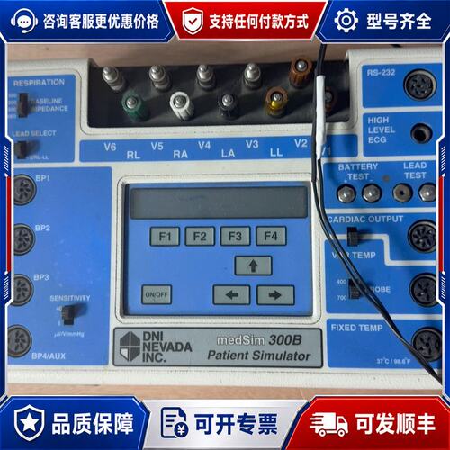 议价Fluke medsim 300B QA-90 METRON可维修