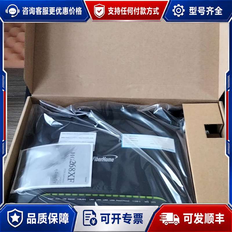 议价烽火HG268XF GPON ONU全千兆CATV APC光可维修