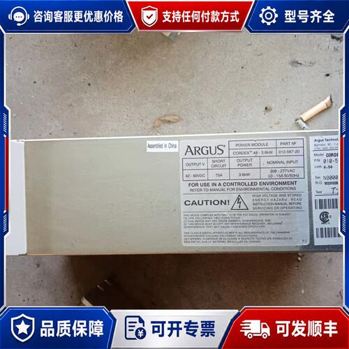 议价ARGUS电源可维修