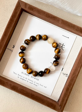 【景时庭深】一味良方原创男女生10mm手工串珠手链时尚虎眼石手串
