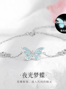 蒂奇亚原创S925纯银蝶光手链女森系轻奢小众灵动蓝色夜光蝴蝶手饰