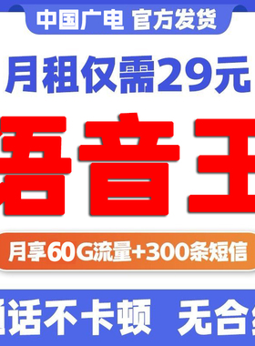 电话卡超长通话卡电话卡语音卡2000分钟外卖快递全国通用可选号