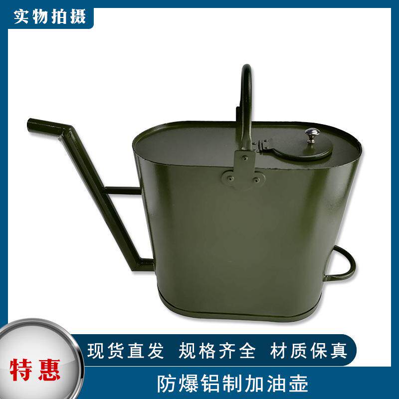 铝制加油壶 长嘴抗压加油桶 绿色喷涂中石油中石化汽油柴油加油壶