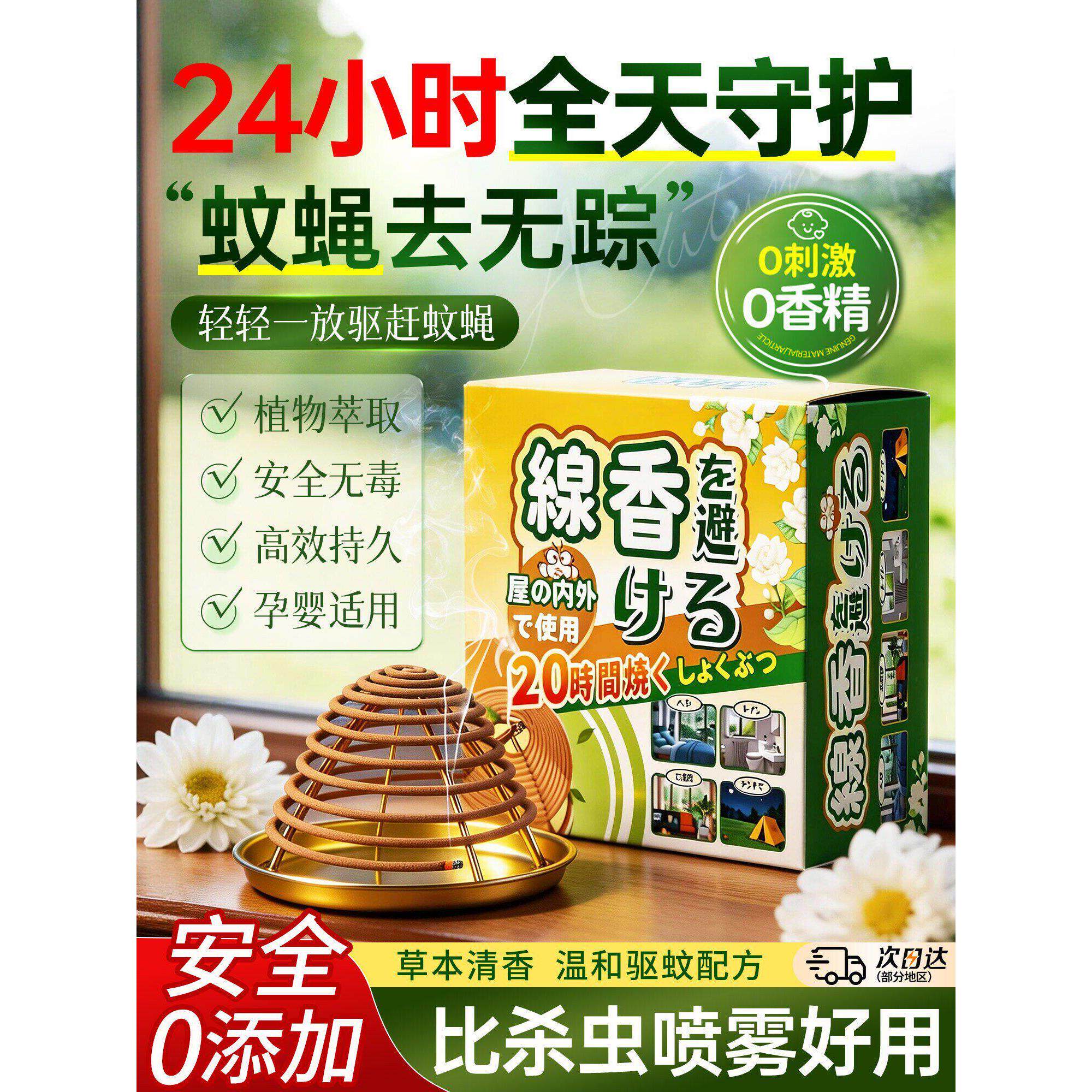 蚊香无烟无味婴儿孕妇专用强力驱蚊防蚊儿童家用室内艾草灭蚊香棒