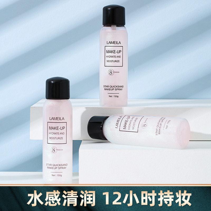 定妆散粉喷雾流沙星闪持久防水防汗不卡粉学生提亮爆款干皮混油皮