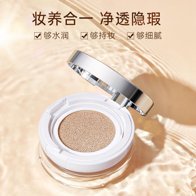 冰菊水光气垫cc霜 保湿提亮遮瑕隔离持久自然 bb霜粉底液彩妆