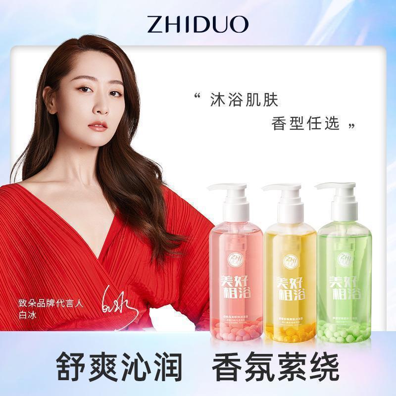 致朵白桃乌龙珍珠沐浴露深层清洁泡沫细腻补水沐浴露