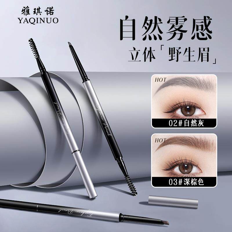雅琪诺立体双头砍刀眉笔