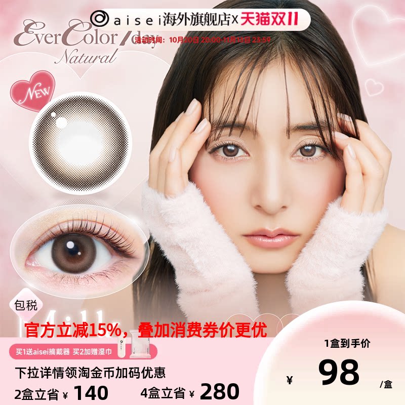 EVERCOLOR aisei爱谢美瞳女日抛20片进口隐形眼镜珍珠米白