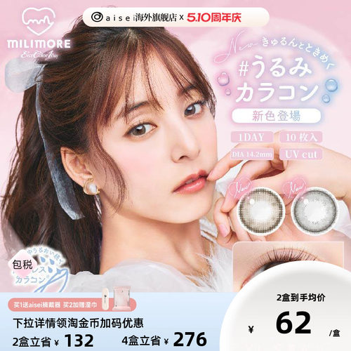 evercoloraisei美瞳热恋珍珠日抛10片/盒