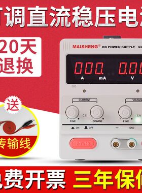 热销0-60V5A可调稳压电源30v5a 30V10A直流稳压电源15V20A 5A 100