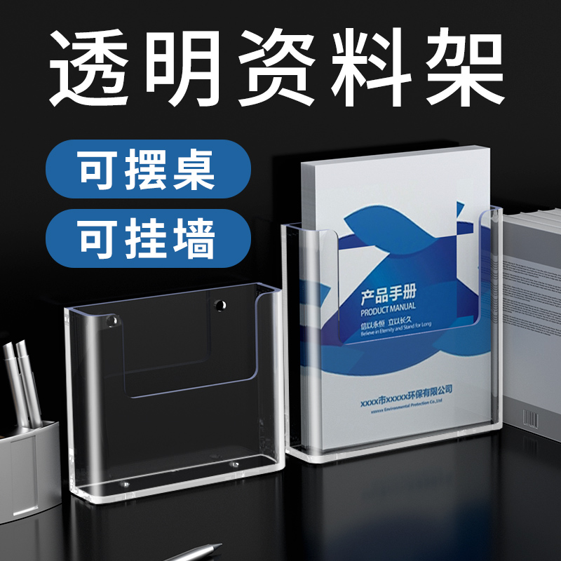 热销文件收纳挂墙 墙面文件夹 文件架壁挂压克力展示架放a4单页纸