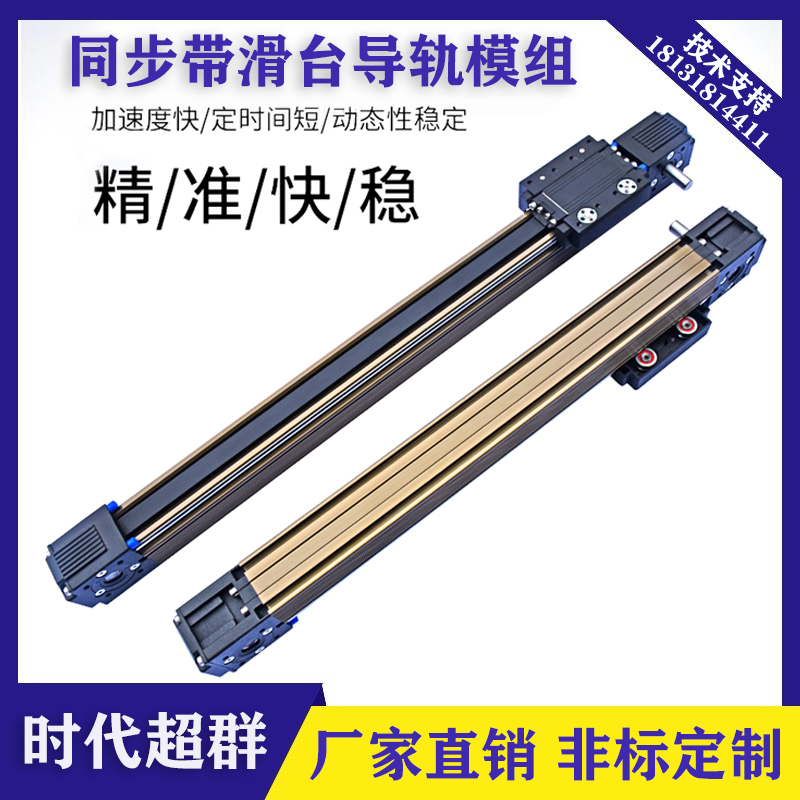 热销45同步皮带线性滑轮模组滑台直线导轨装伺服龙门架迈捷步进伺