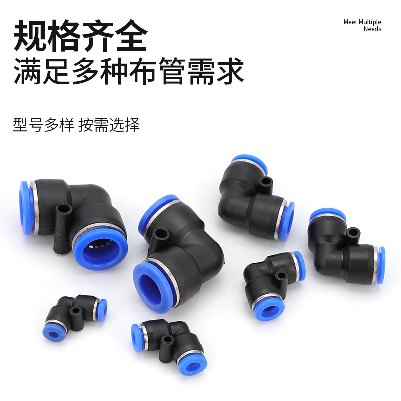 热销气动气管快速接头直角90度L型塑胶弯头PV4/6/8/10/12/16快插