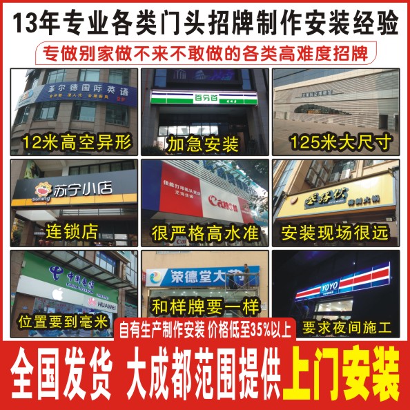 热销成都门头招牌制作安装铝塑板生态木彩钢扣板大方板吸塑灯箱发