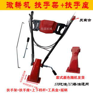 热销农用微耕机扶手架扶手座小型直传农业旋耕机械汽柴油耕地机覆