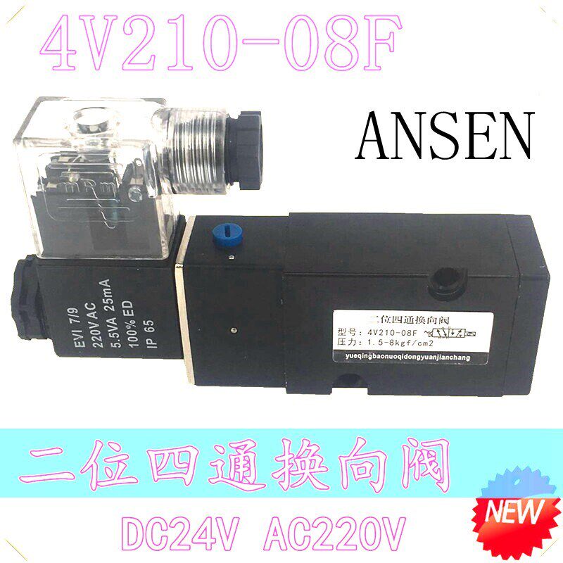 热销无锡型板式安装电磁二位四通换向阀4V210-08F 4M210-08AC220