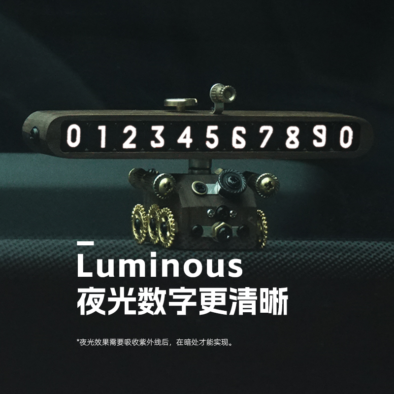热销黑胡桃实木挪车号码牌移车牌可旋转隐藏临时停车夜光电话号牌